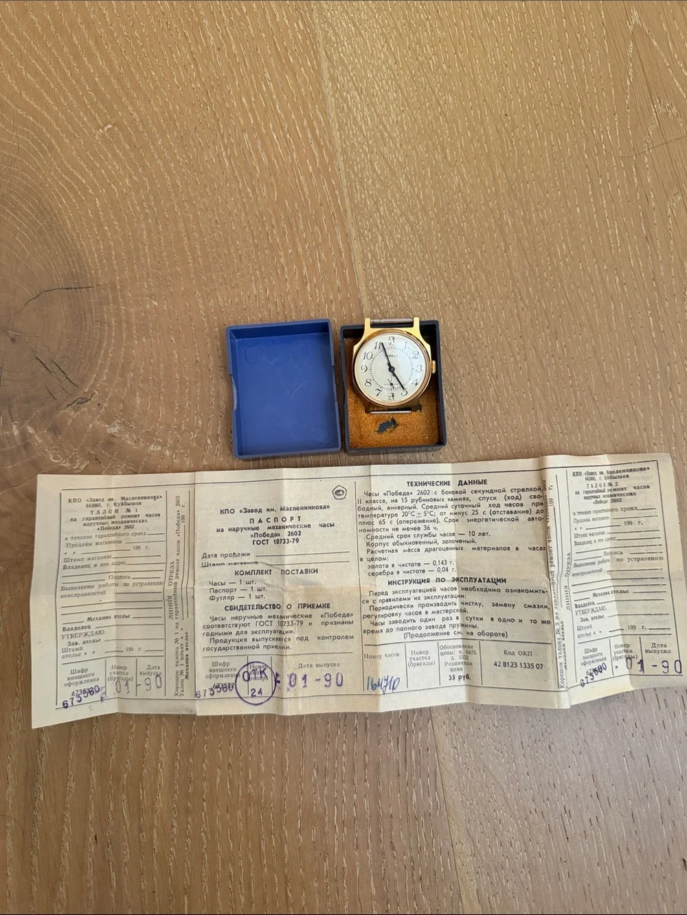Vintage Russian watch Pobeda Classic Men's Gold-ToneWatch with White Dial